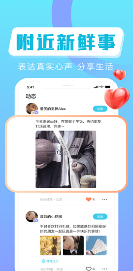 叮咚免费交友平台app