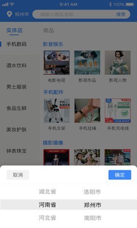 换易购手机版