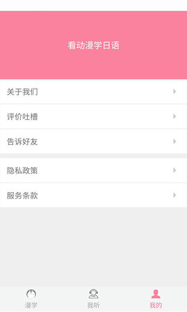 看动漫学日语