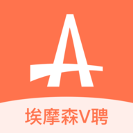 埃摩森V聘app手机版201