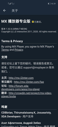 MX Player专业版破解版