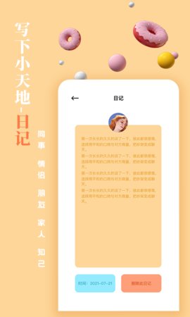 一百件事app