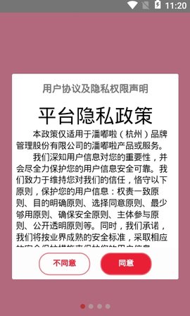 潘嘟啦手机版下载