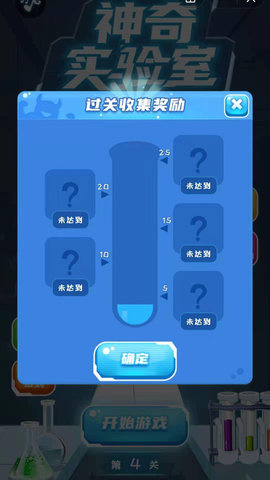 神奇实验室官网免费版