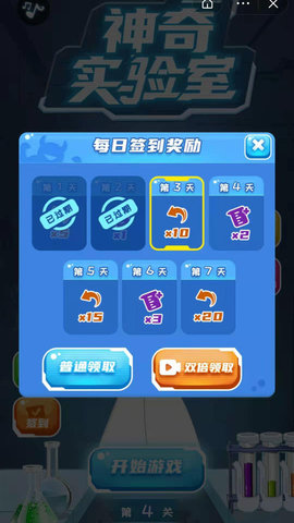 神奇实验室官网免费版