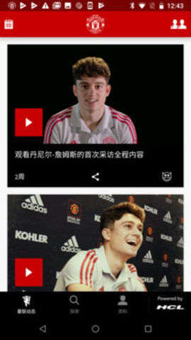 曼联App中文官方版下载
