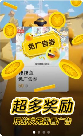摸摸鱼游戏盒子手机正版