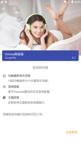 Omnia Music Player