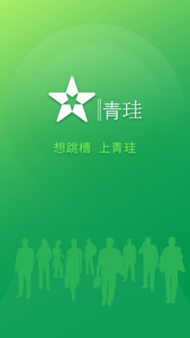 青珪app