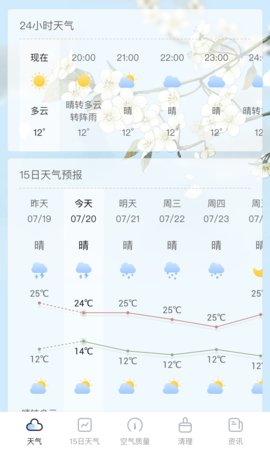 荔枝天气app手机版