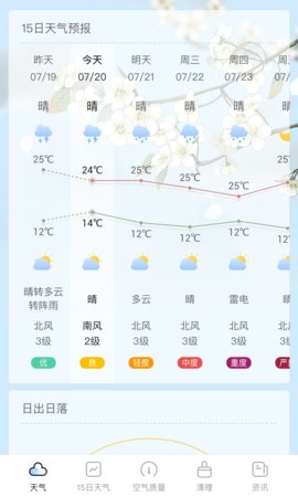 荔枝天气app