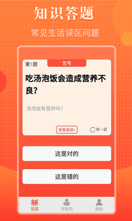 知道多多APP官网版