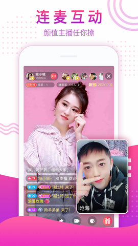小爱直播秀视频交友app免费版