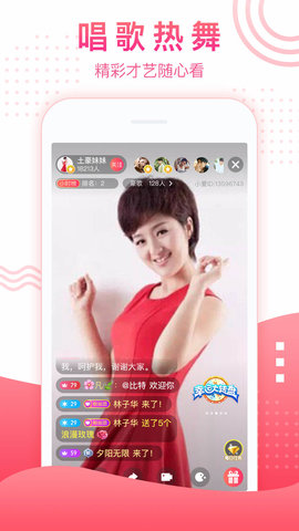 小爱直播秀视频交友app免费版