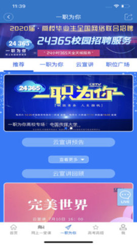 长安书院手机客户端下载