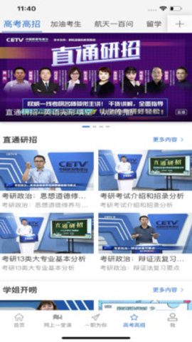 长安书院手机客户端下载