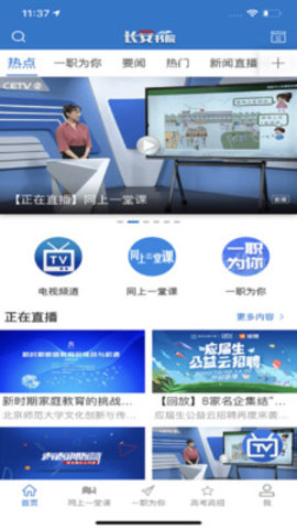 长安书院手机客户端下载