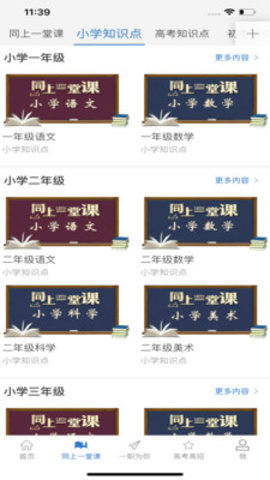 长安书院手机客户端下载