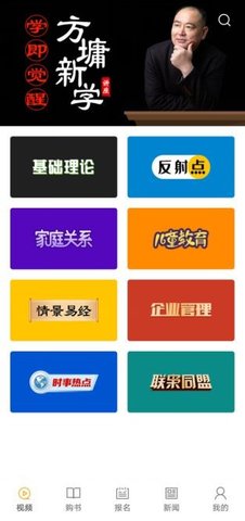 方墉新学安卓版