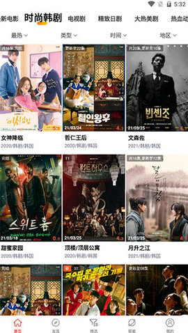 傻猫追剧手机版app