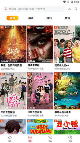 傻猫追剧手机版app