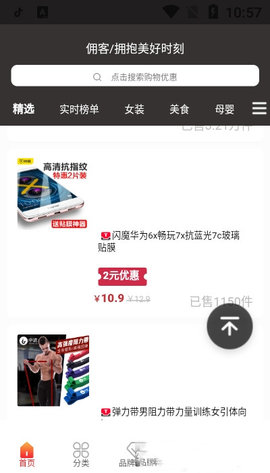佣客APP手机版