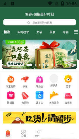 佣客APP手机版