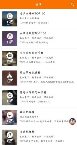 好听坊谷歌正版APP