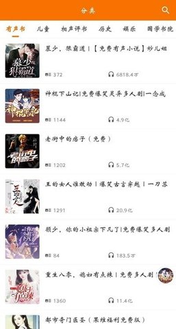 好听坊谷歌正版APP