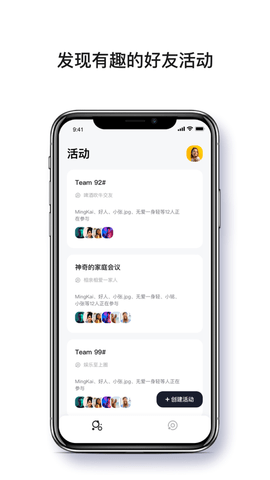 超圈交友APP