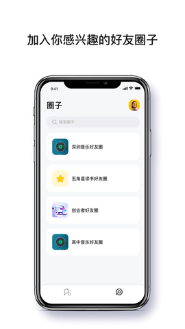 超圈交友APP