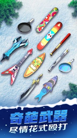 IceSkater游戏中文版