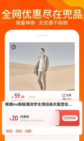 兜品生活app安卓版下载