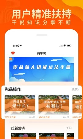 兜品生活app安卓版下载