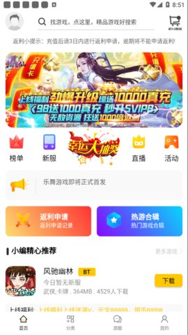 乐舞游戏app