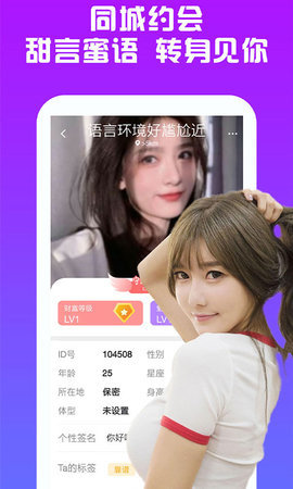 附近人soul默默交友APP官方最新版