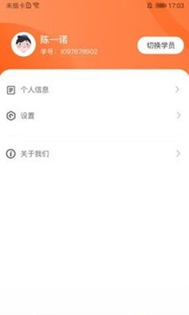 杰夫教育官方学习平台下载
