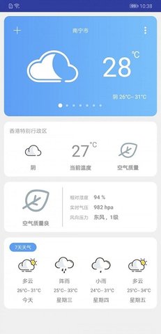 云知天气预报官方版下载