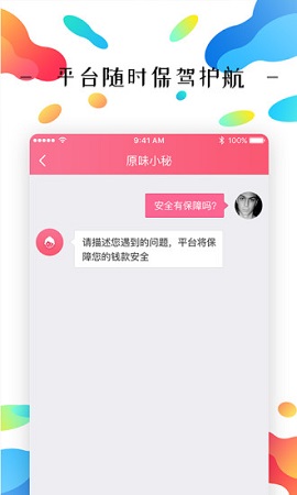 原味二手货交易软件app2021最新版