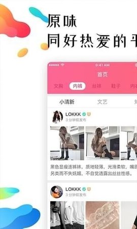 原味二手货交易软件app2021最新版