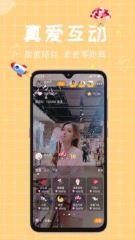 麻吉互‪娱‬直播平台免vip会员破解版