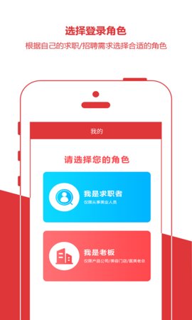 助力美直聘app最新版