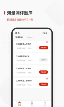 飞小课app免费版