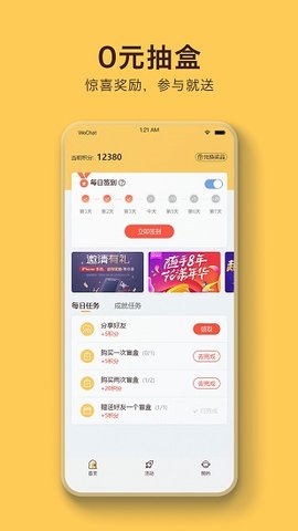 盲盒乐园app免费版