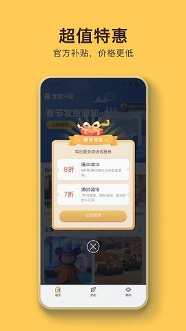 盲盒乐园app