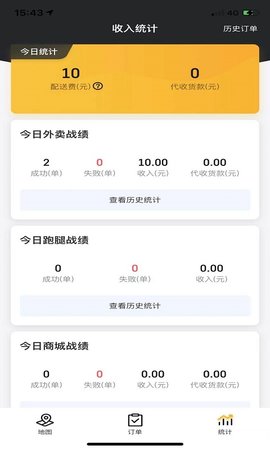町子骑手app