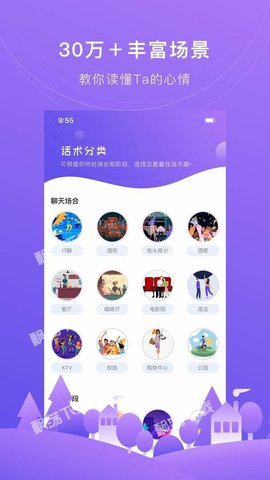 砰砰交友脱单app2021最新版