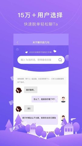 砰砰交友脱单app2021最新版