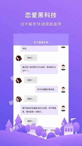 砰砰交友脱单app2021最新版