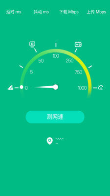 流量加速宝手机版